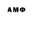 АМФЕТАМИН Розовый tsibylko