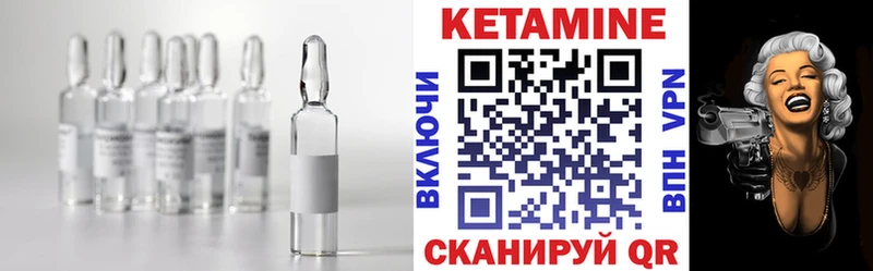 дарнет шоп  Элиста  Кетамин VHQ 