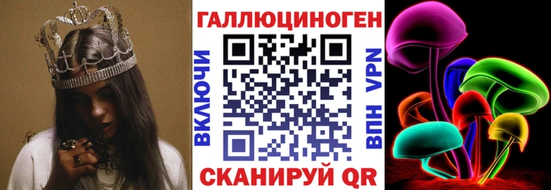 Галлюциногенные грибы Cubensis  Элиста 